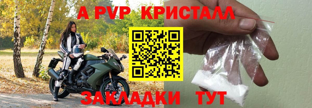 Королёв  Alpha-PVP кристаллы  Вход с VPN  A-PVP  Alpha PVP кристаллы 