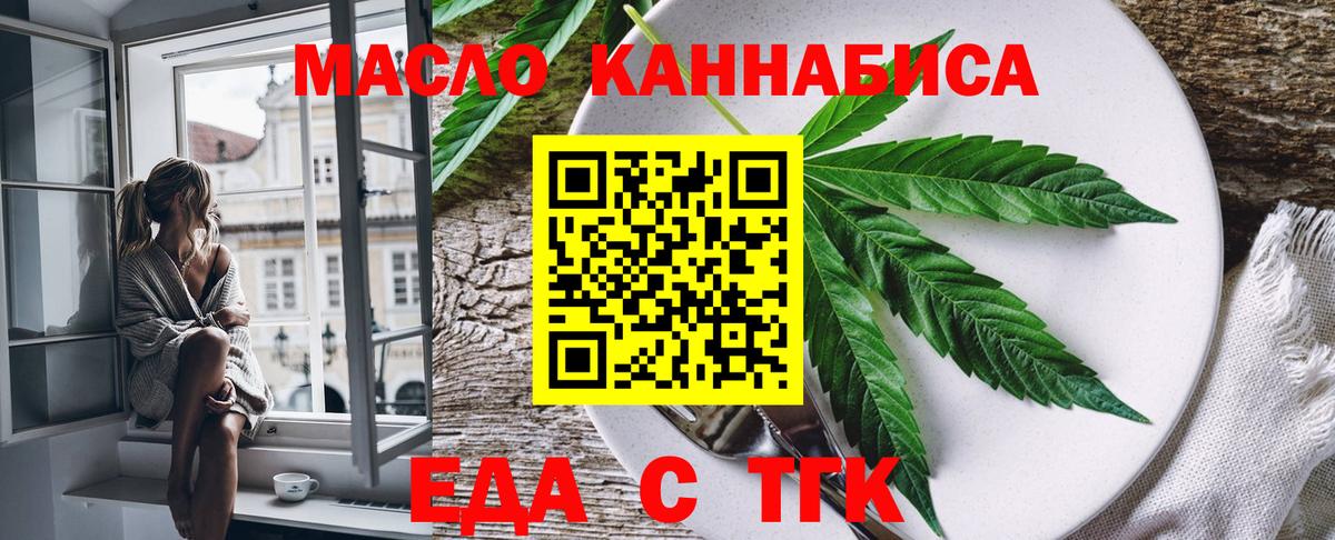 Печенье с ТГК конопля Королёв