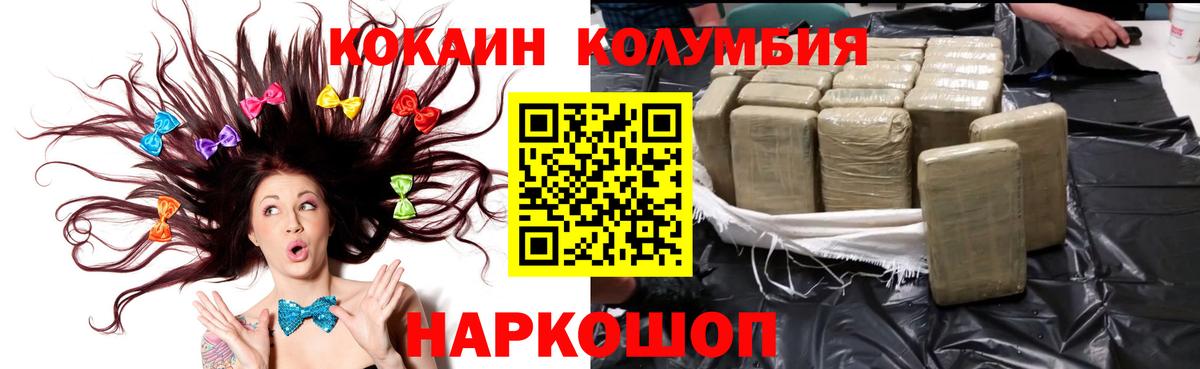 Кокаин Боливия  Вход с VPN  КОКАИН Columbia  Cocaine  Королёв 
