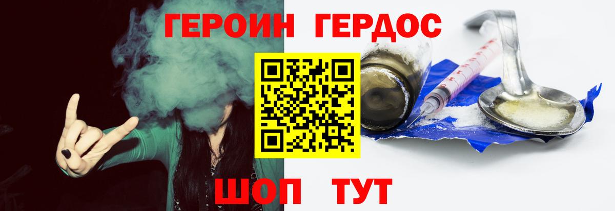 Королёв  ГЕРОИН хмурый  Вход с VPN 