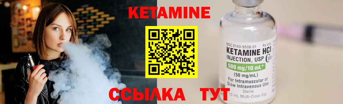 Кетамин VHQ  Вход с VPN  Королёв  Кетамин VHQ 