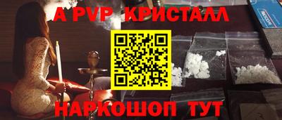 a pvp Кинель