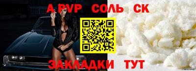 a pvp Кинель