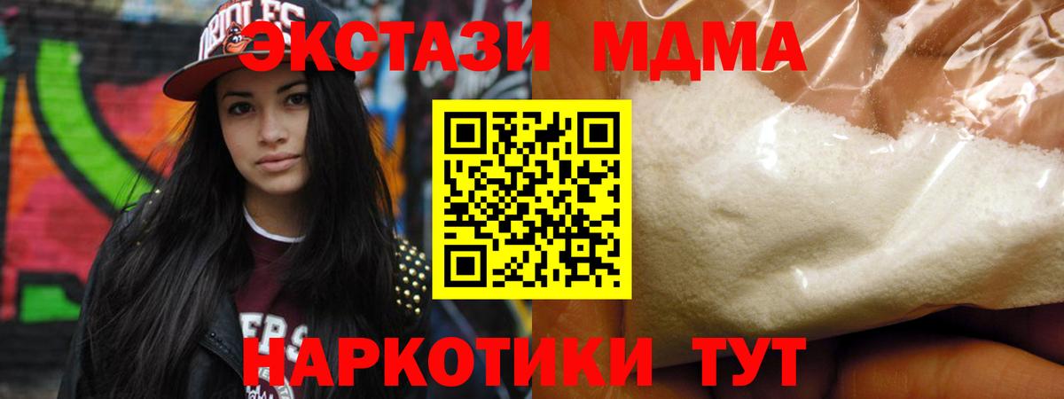 MDMA молли  Вход с VPN  Королёв 