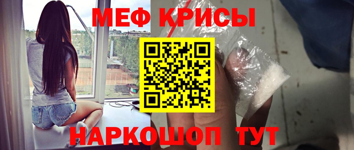 Меф кристаллы Королёв