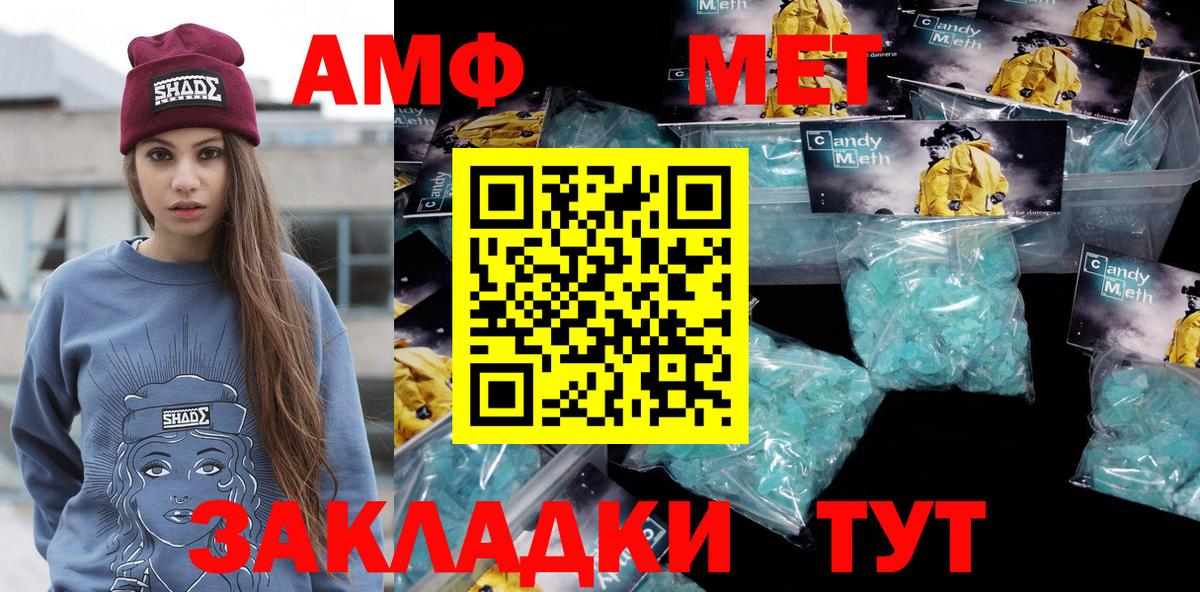 МЕТАМФЕТАМИН мет Королёв