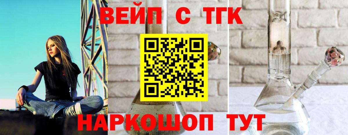Дистиллят ТГК вейп Королёв