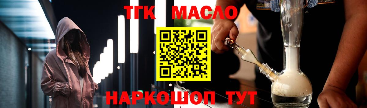 Дистиллят ТГК вейп с тгк  ТГК концентрат  Королёв  Вход с VPN 