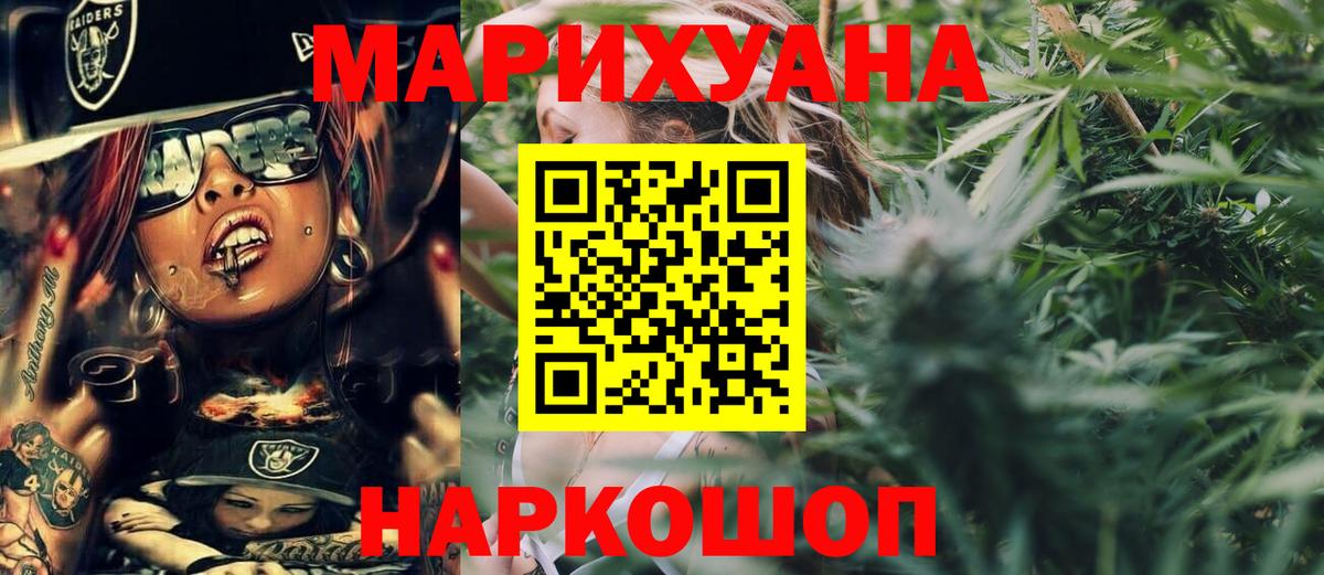 Бошки марихуана SATIVA & INDICA Королёв